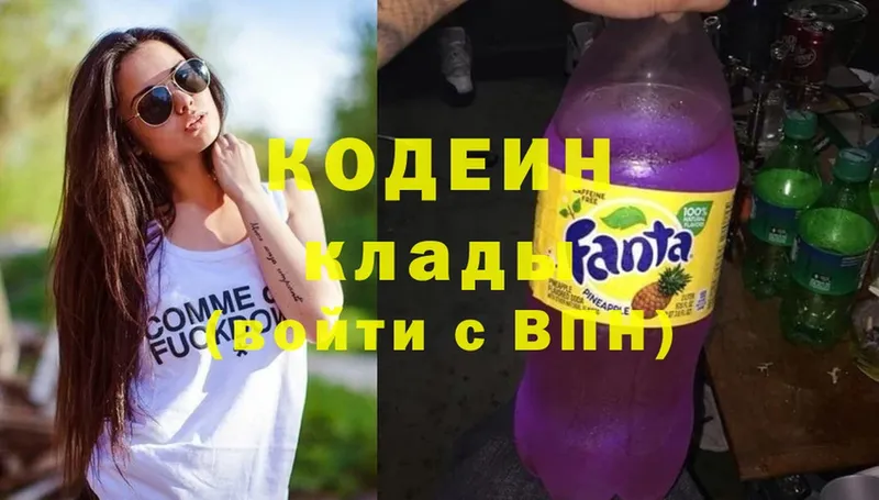 продажа наркотиков  Алзамай  Codein Purple Drank 